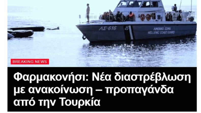 Yunan medyası, Ege’deki tacizi yine çarpıttı