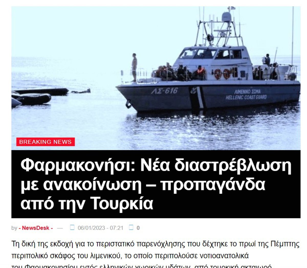 Yunan medyası, Ege’deki tacizi yine çarpıttı